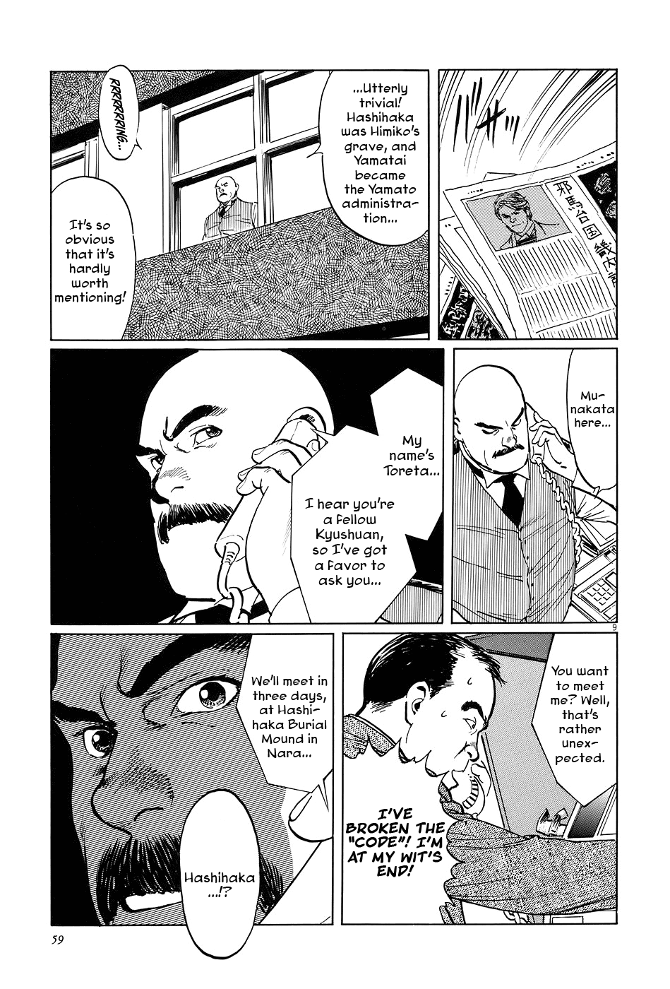The Case Records of Professor Munakata Chapter 6 page 9 - Chapter 6: The Broken Mirror