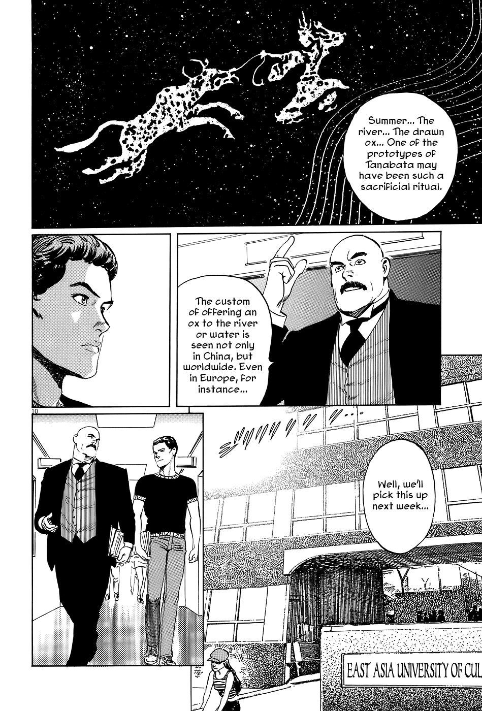 The Case Records of Professor Munakata Chapter 7 page 10 - Chapter 7: The Weaver and the Ox-Drawer