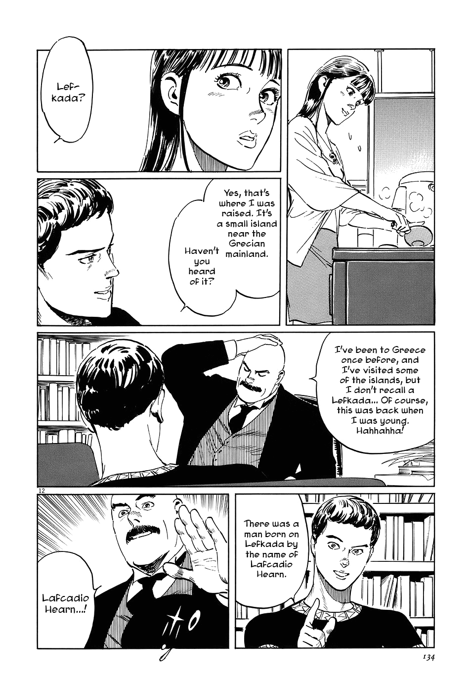 The Case Records of Professor Munakata Chapter 7 page 12 - Chapter 7: The Weaver and the Ox-Drawer