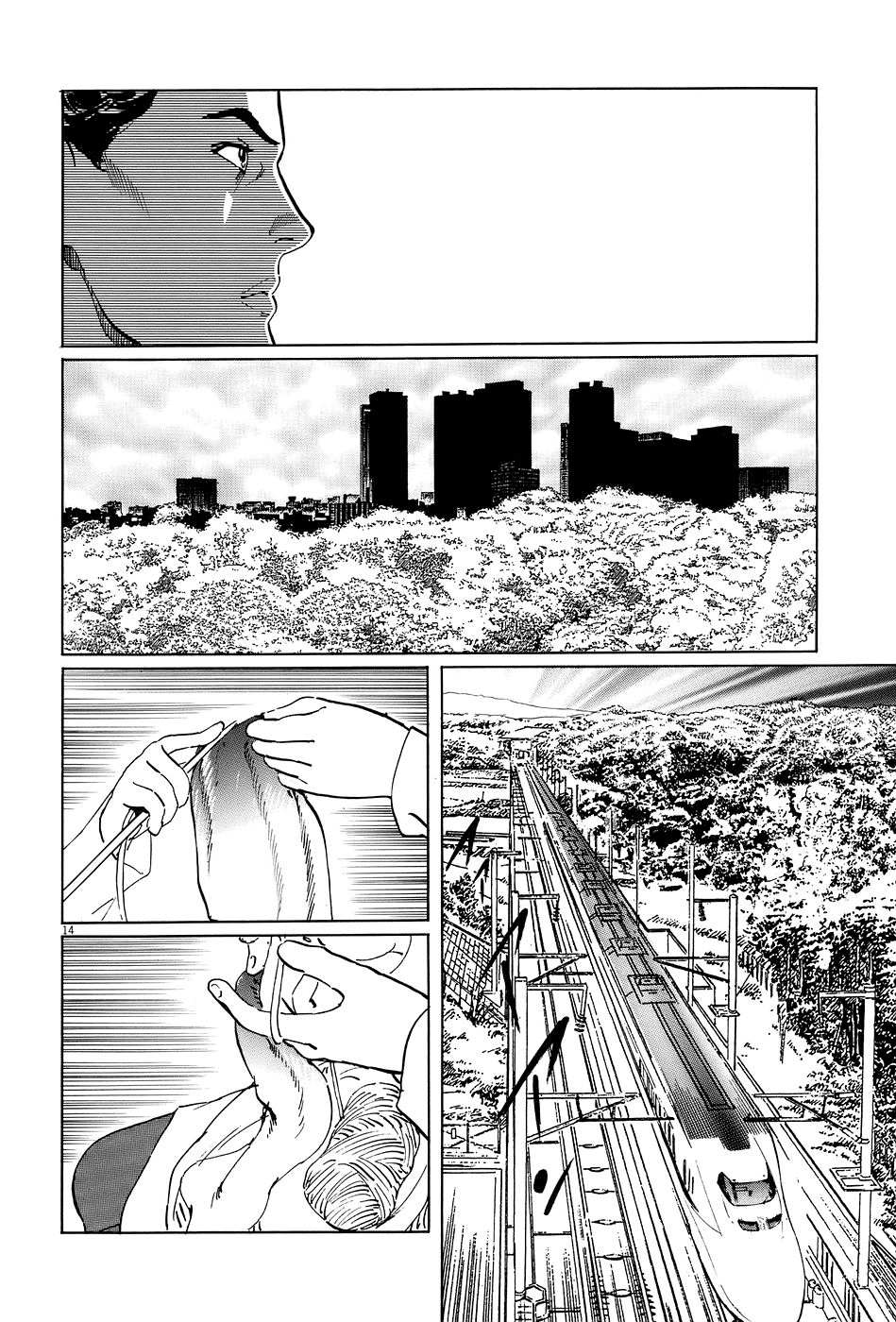 The Case Records of Professor Munakata Chapter 7 page 14 - Chapter 7: The Weaver and the Ox-Drawer