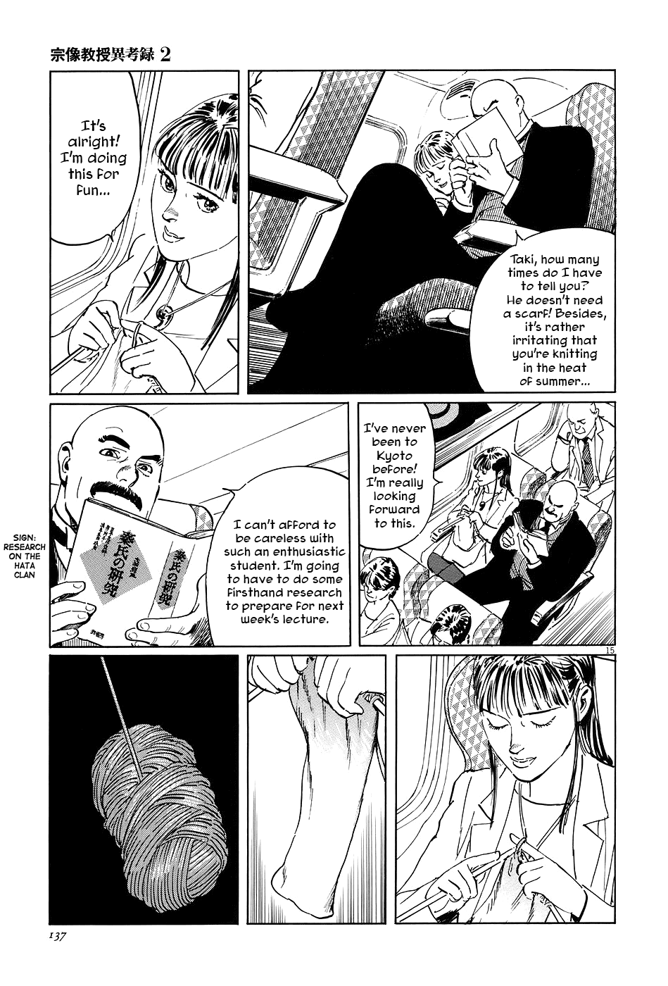 The Case Records of Professor Munakata Chapter 7 page 15 - Chapter 7: The Weaver and the Ox-Drawer