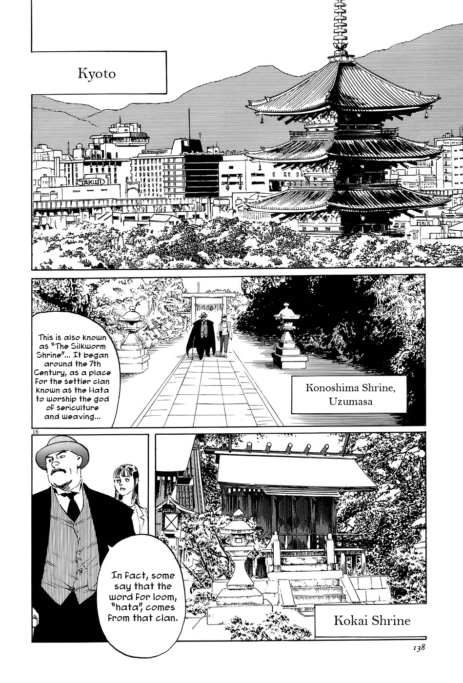 The Case Records of Professor Munakata Chapter 7 page 16 - Chapter 7: The Weaver and the Ox-Drawer