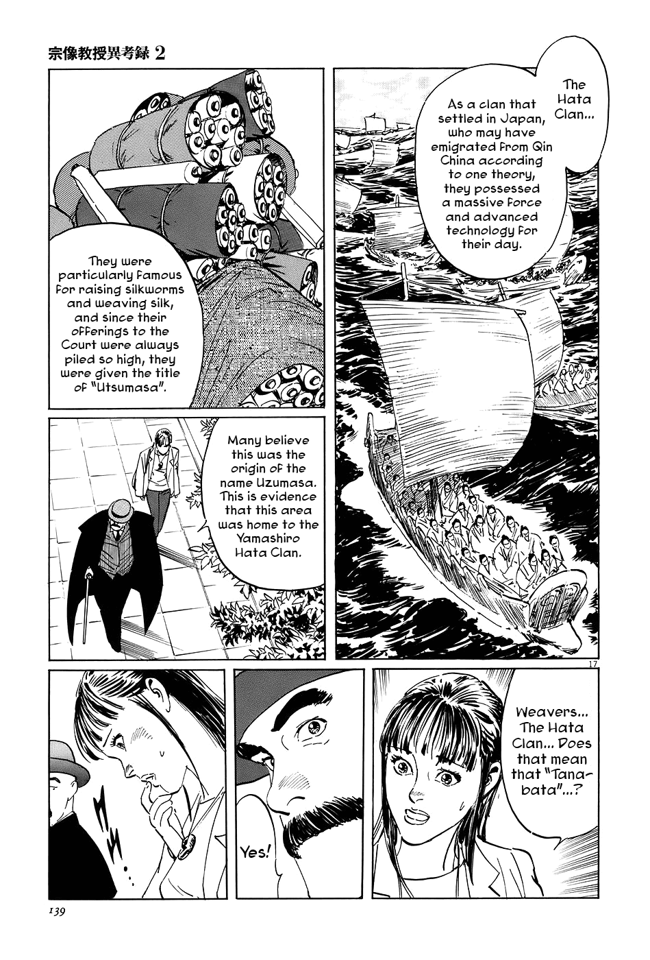 The Case Records of Professor Munakata Chapter 7 page 17 - Chapter 7: The Weaver and the Ox-Drawer