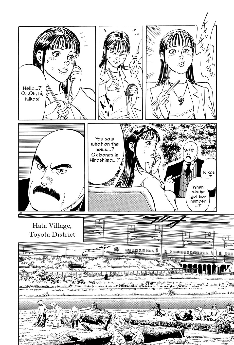 The Case Records of Professor Munakata Chapter 7 page 20 - Chapter 7: The Weaver and the Ox-Drawer