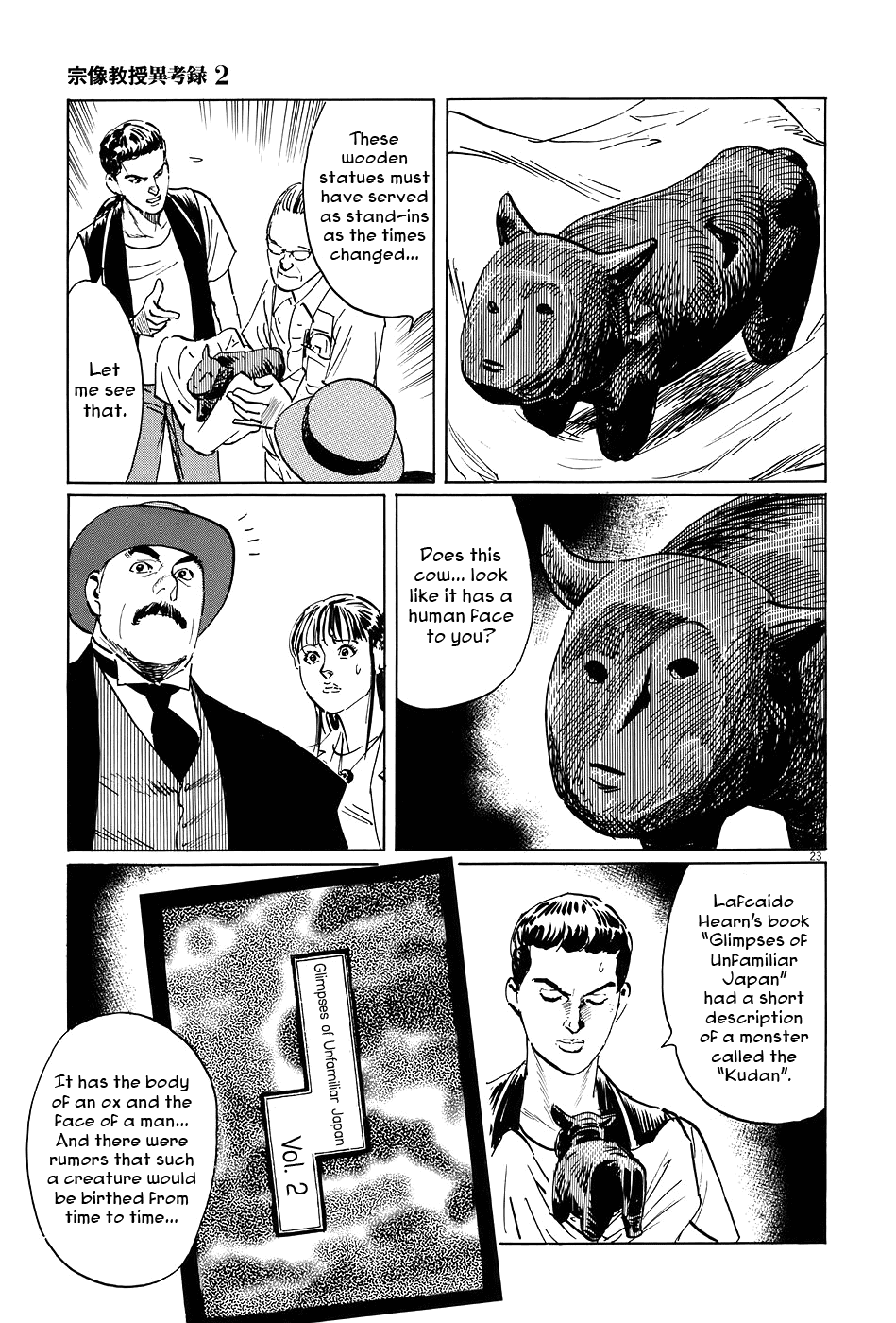 The Case Records of Professor Munakata Chapter 7 page 23 - Chapter 7: The Weaver and the Ox-Drawer