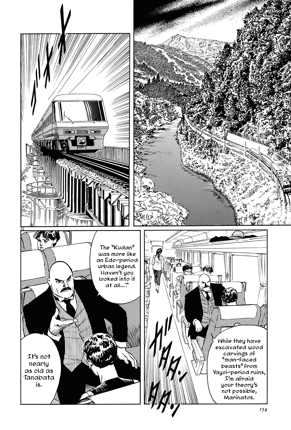 The Case Records of Professor Munakata Chapter 7 page 32 - Chapter 7: The Weaver and the Ox-Drawer