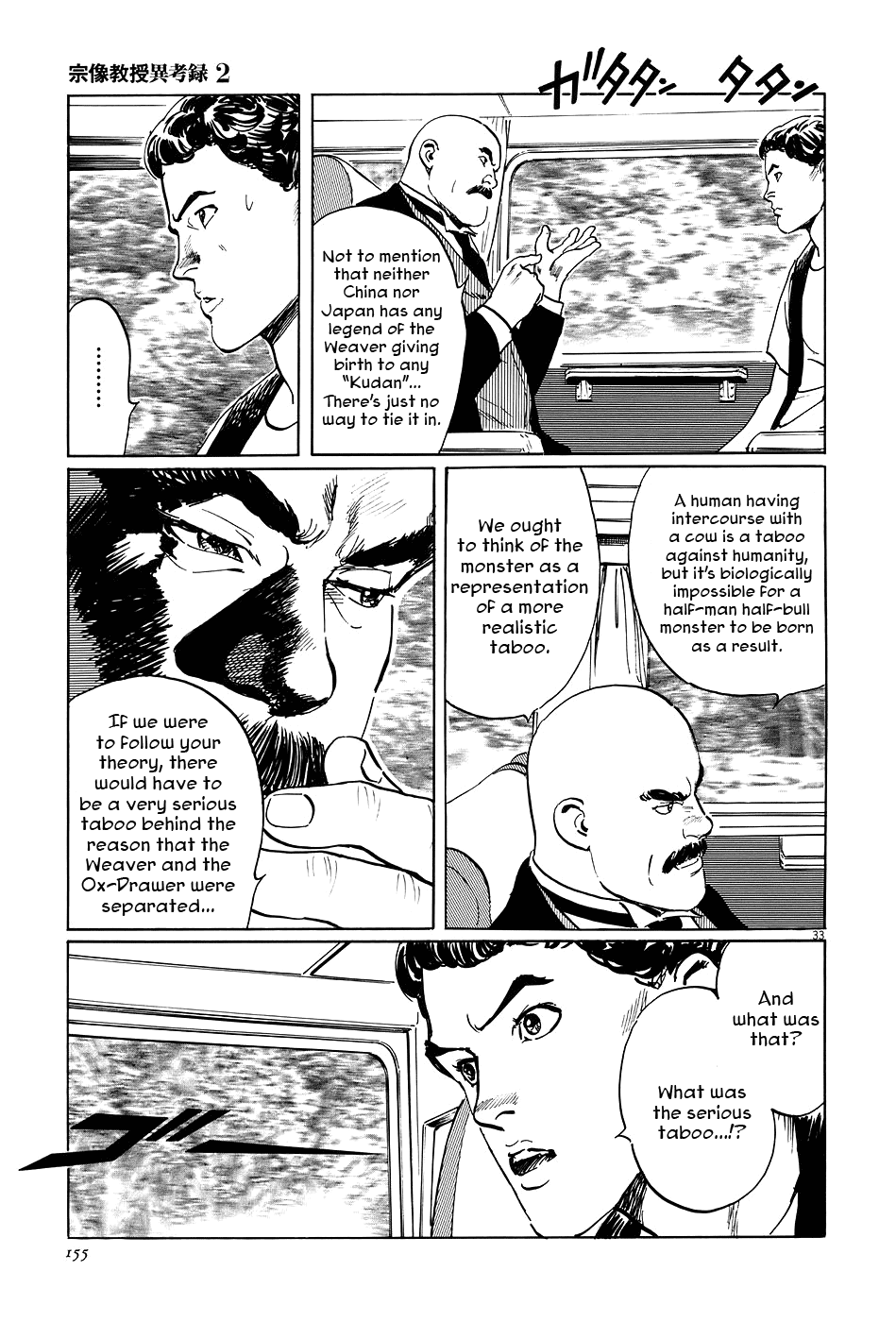 The Case Records of Professor Munakata Chapter 7 page 33 - Chapter 7: The Weaver and the Ox-Drawer