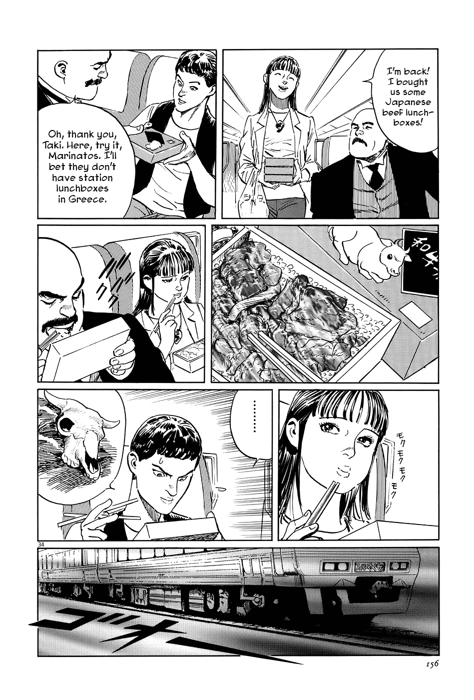 The Case Records of Professor Munakata Chapter 7 page 34 - Chapter 7: The Weaver and the Ox-Drawer