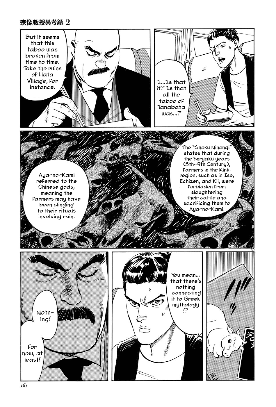 The Case Records of Professor Munakata Chapter 7 page 39 - Chapter 7: The Weaver and the Ox-Drawer