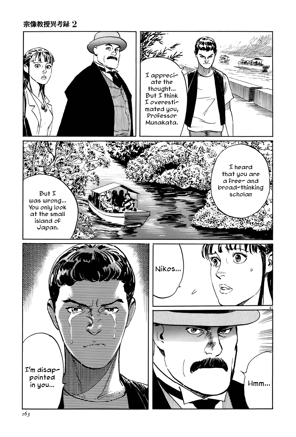 The Case Records of Professor Munakata Chapter 7 page 41 - Chapter 7: The Weaver and the Ox-Drawer