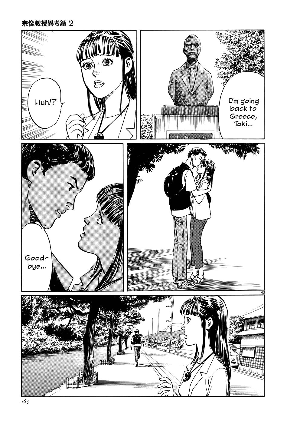 The Case Records of Professor Munakata Chapter 7 page 43 - Chapter 7: The Weaver and the Ox-Drawer