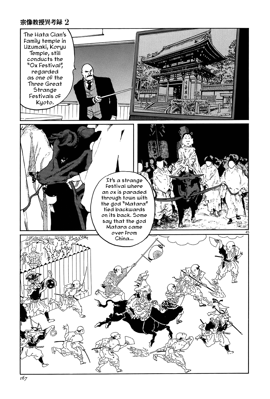 The Case Records of Professor Munakata Chapter 7 page 45 - Chapter 7: The Weaver and the Ox-Drawer