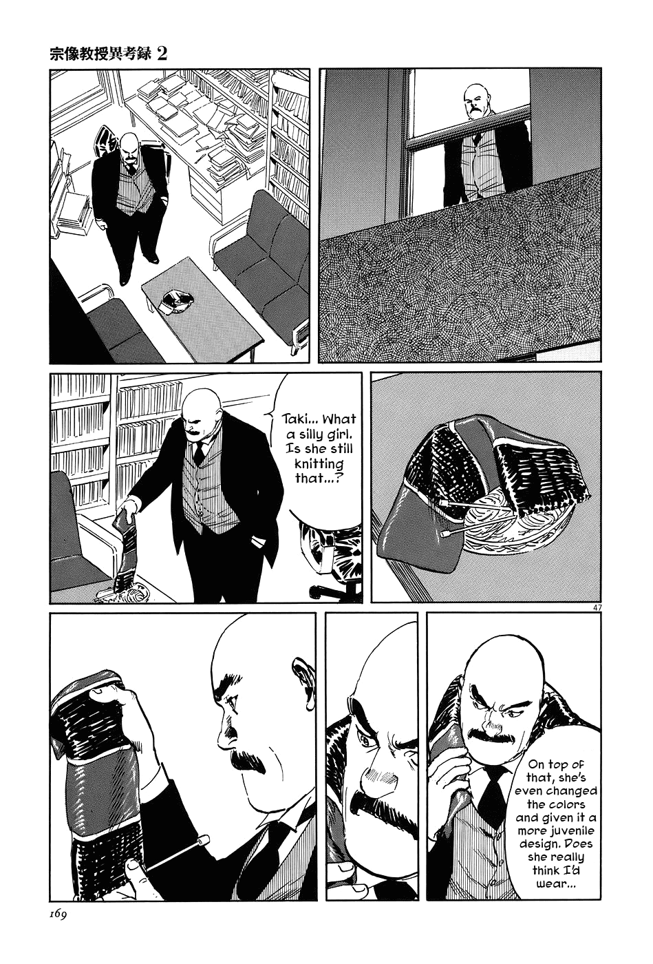 The Case Records of Professor Munakata Chapter 7 page 47 - Chapter 7: The Weaver and the Ox-Drawer