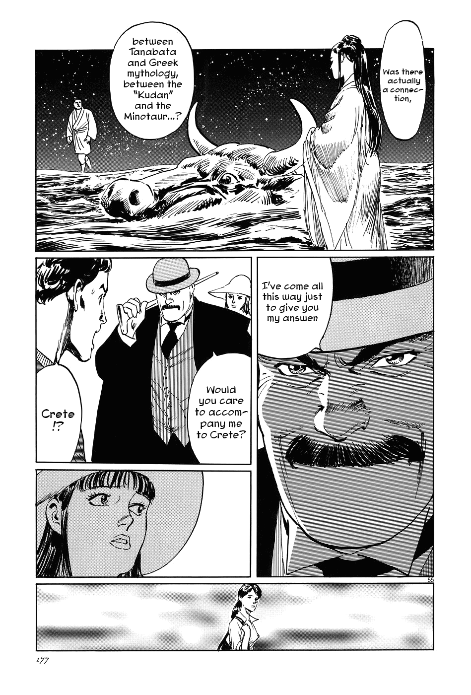 The Case Records of Professor Munakata Chapter 7 page 55 - Chapter 7: The Weaver and the Ox-Drawer