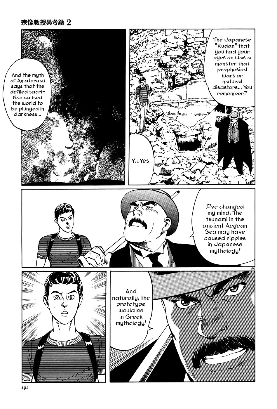 The Case Records of Professor Munakata Chapter 7 page 69 - Chapter 7: The Weaver and the Ox-Drawer