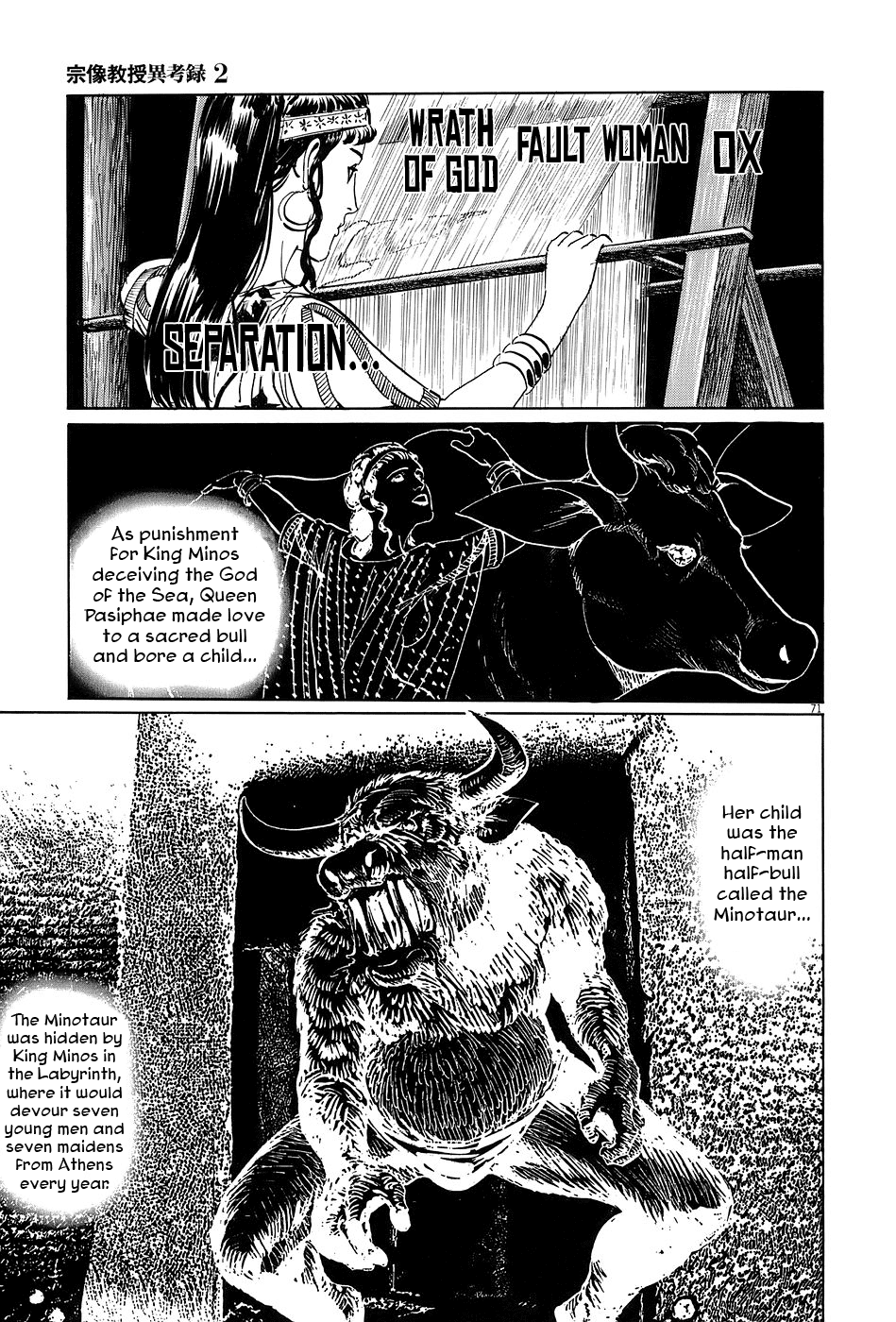 The Case Records of Professor Munakata Chapter 7 page 71 - Chapter 7: The Weaver and the Ox-Drawer