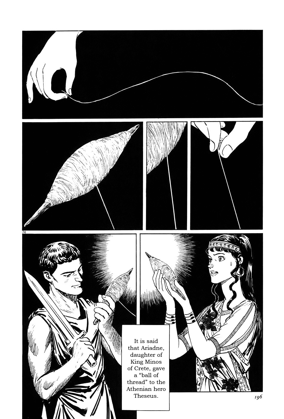 The Case Records of Professor Munakata Chapter 7 page 74 - Chapter 7: The Weaver and the Ox-Drawer