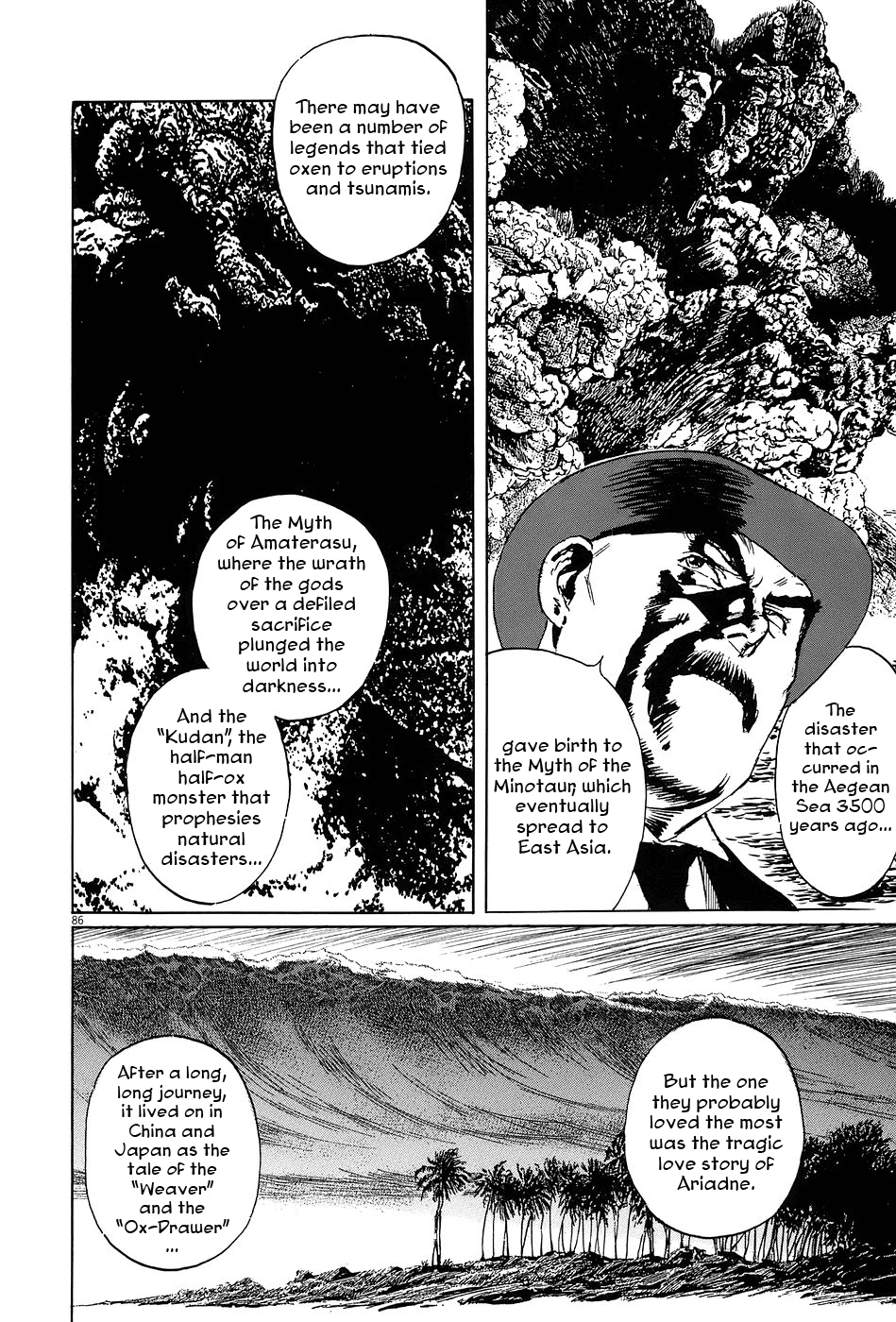 The Case Records of Professor Munakata Chapter 7 page 86 - Chapter 7: The Weaver and the Ox-Drawer