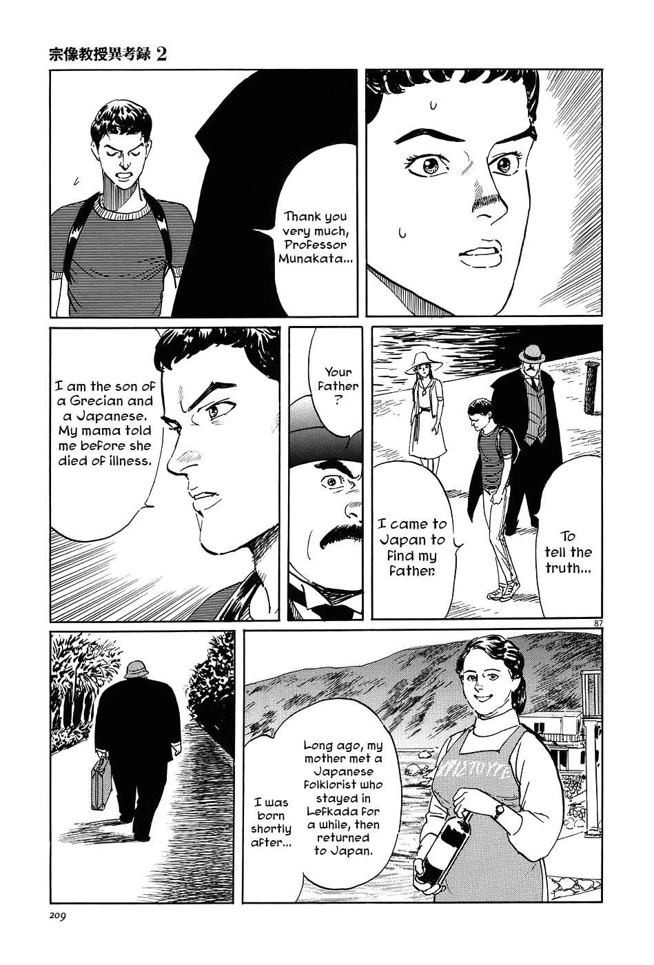 The Case Records of Professor Munakata Chapter 7 page 87 - Chapter 7: The Weaver and the Ox-Drawer