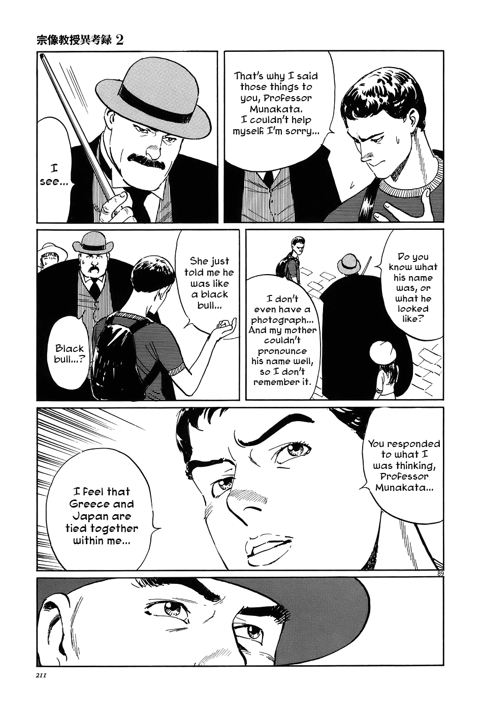 The Case Records of Professor Munakata Chapter 7 page 89 - Chapter 7: The Weaver and the Ox-Drawer