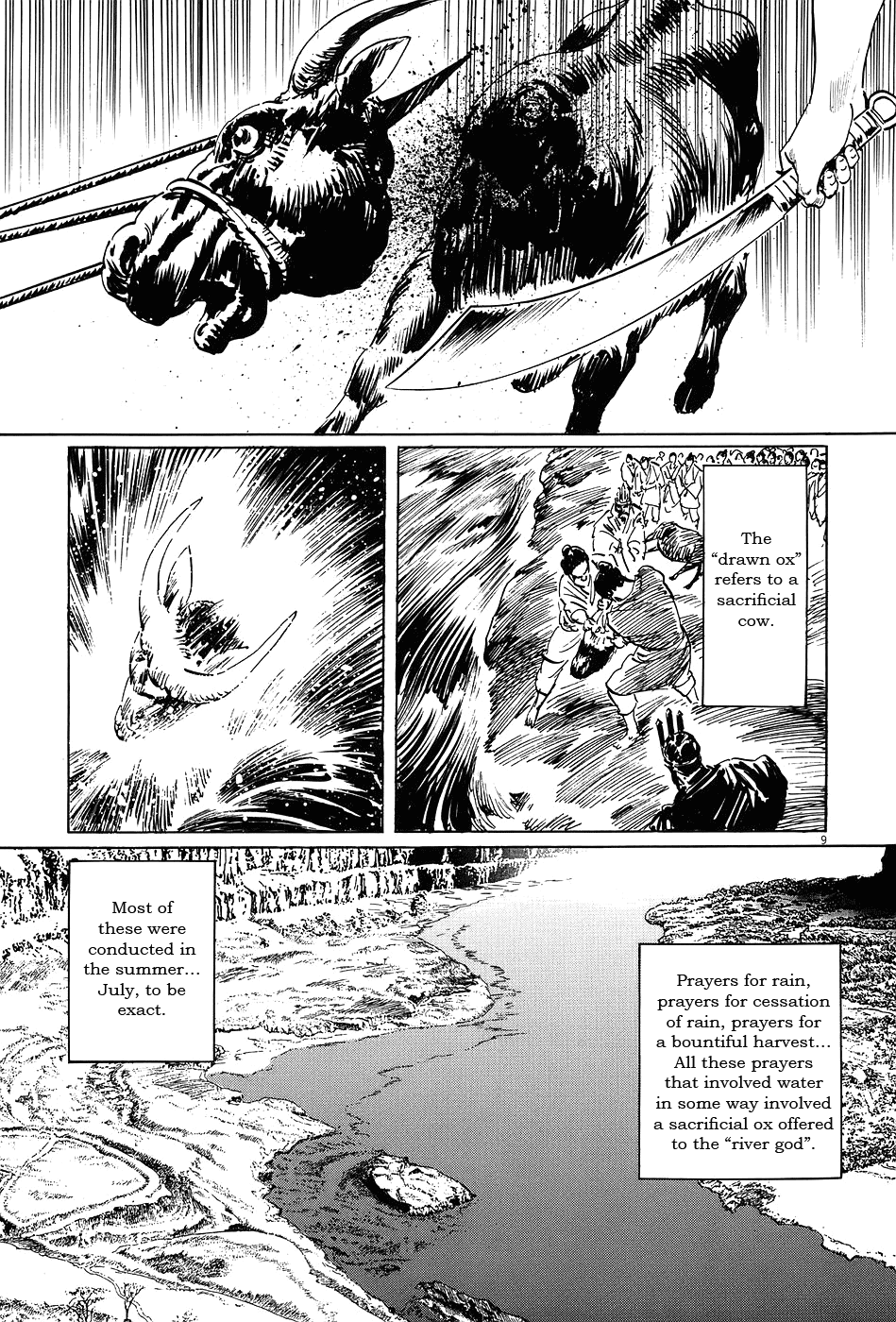 The Case Records of Professor Munakata Chapter 7 page 9 - Chapter 7: The Weaver and the Ox-Drawer