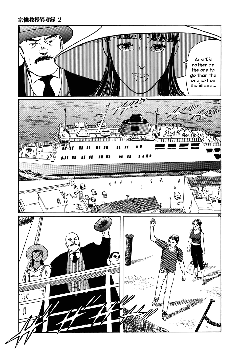 The Case Records of Professor Munakata Chapter 7 page 93 - Chapter 7: The Weaver and the Ox-Drawer