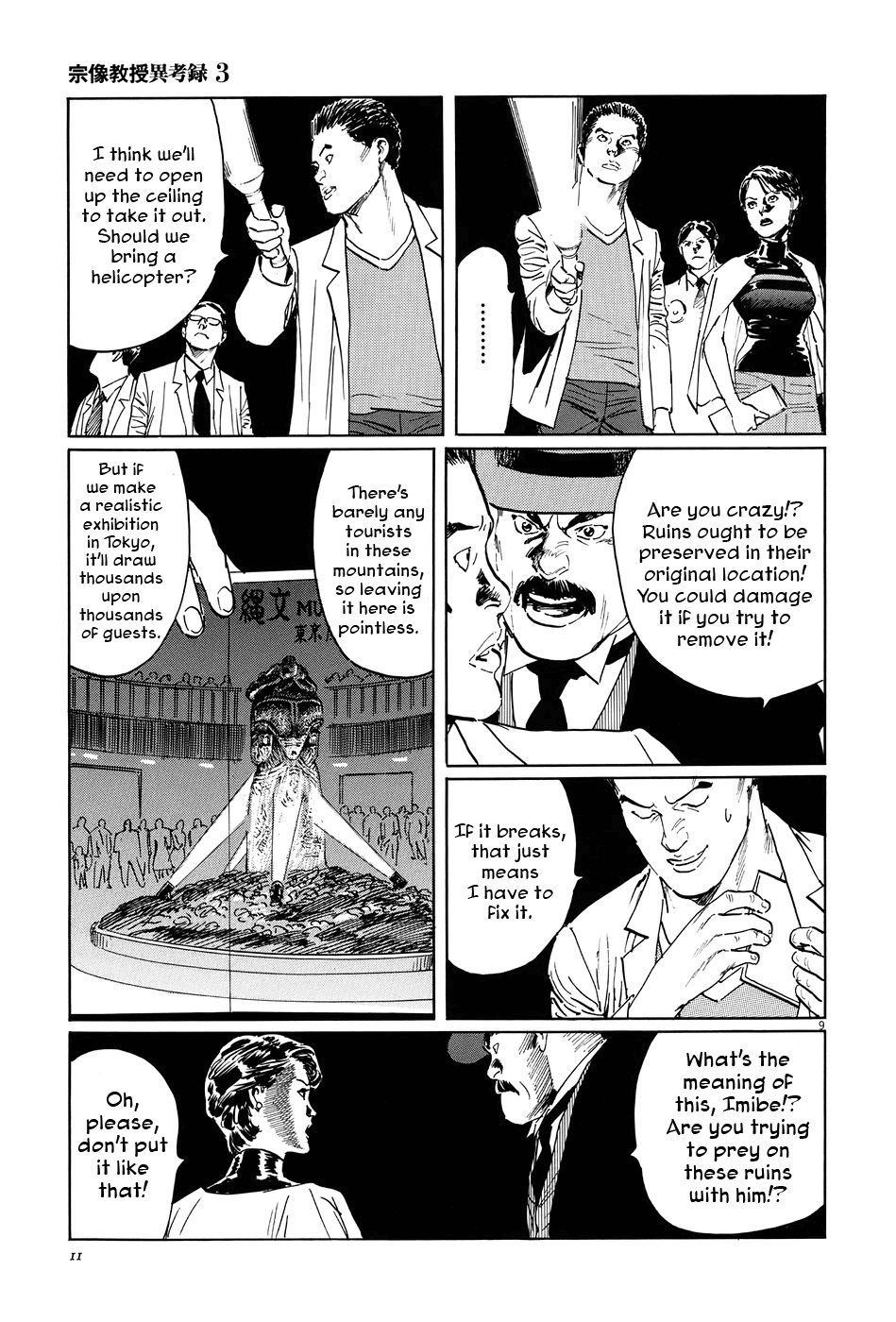 The Case Records of Professor Munakata Chapter 8 page 14 - Chapter 8: Cave of Man