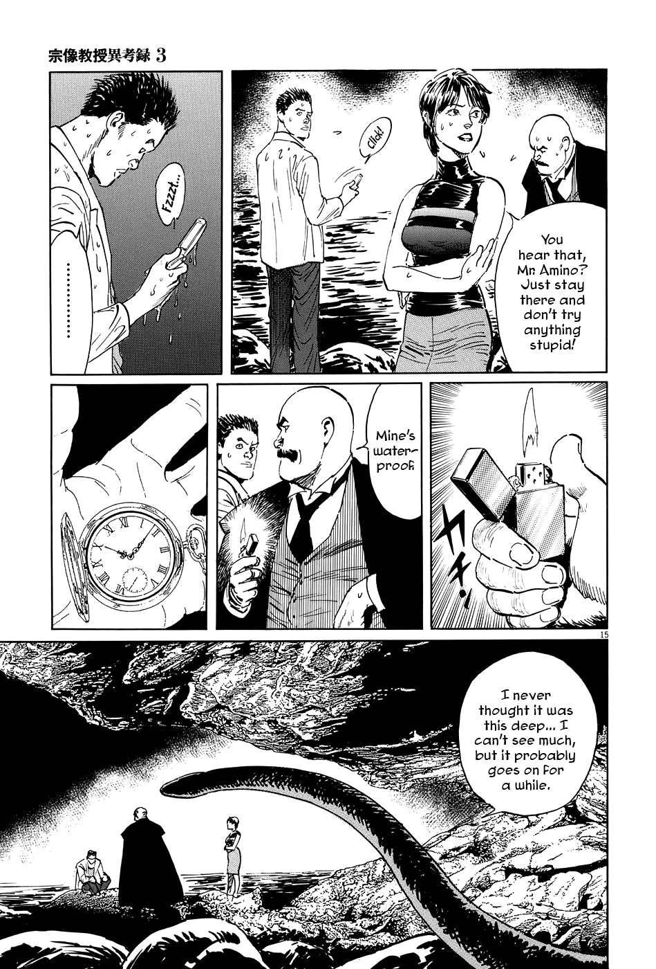 The Case Records of Professor Munakata Chapter 8 page 20 - Chapter 8: Cave of Man