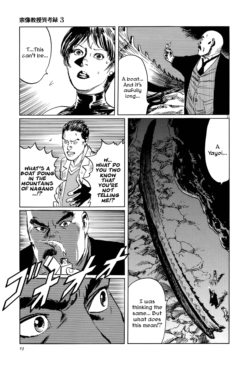 The Case Records of Professor Munakata Chapter 8 page 26 - Chapter 8: Cave of Man