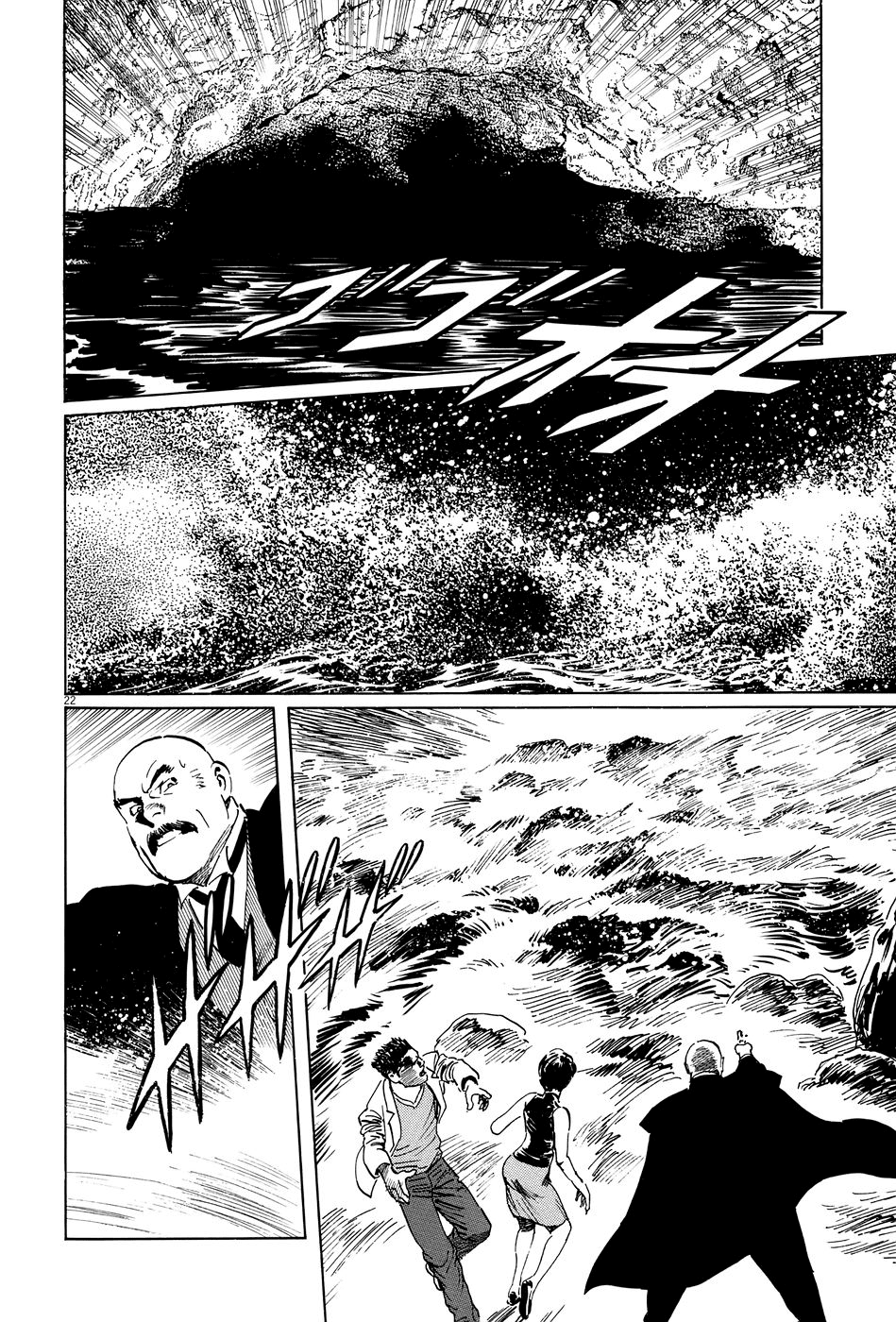 The Case Records of Professor Munakata Chapter 8 page 27 - Chapter 8: Cave of Man