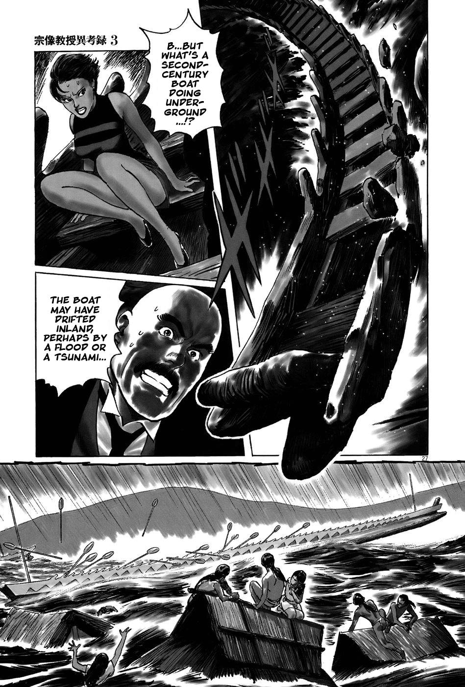 The Case Records of Professor Munakata Chapter 8 page 32 - Chapter 8: Cave of Man