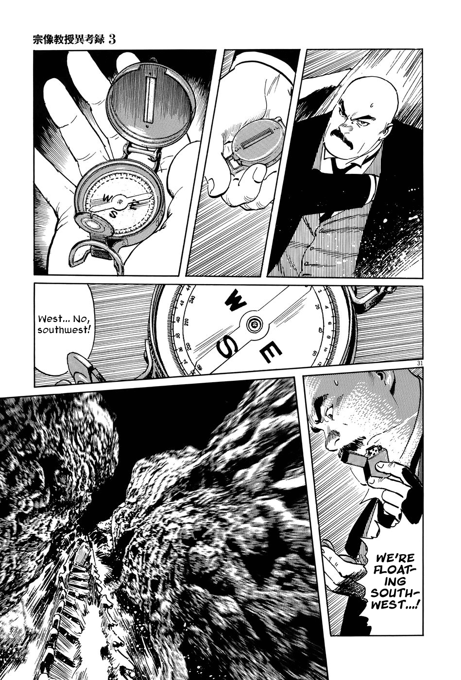 The Case Records of Professor Munakata Chapter 8 page 36 - Chapter 8: Cave of Man