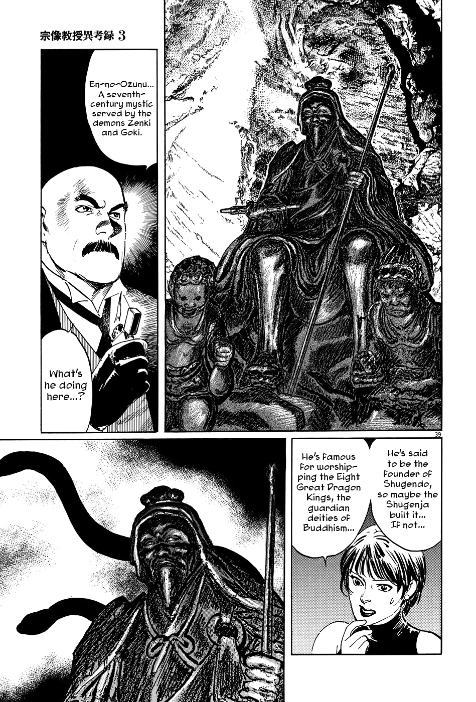 The Case Records of Professor Munakata Chapter 8 page 44 - Chapter 8: Cave of Man