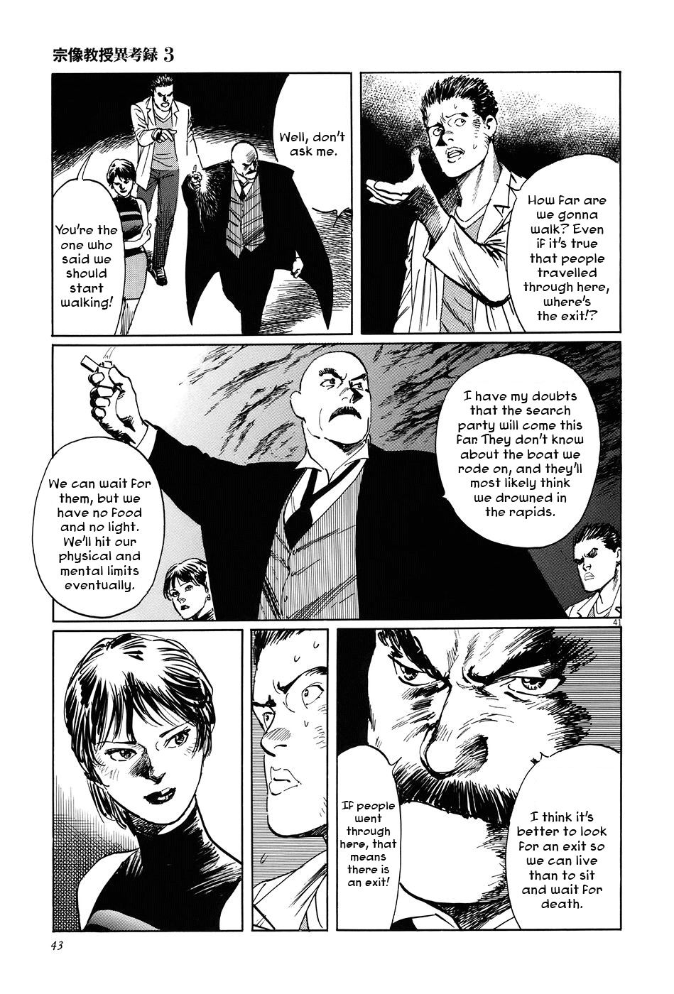 The Case Records of Professor Munakata Chapter 8 page 46 - Chapter 8: Cave of Man