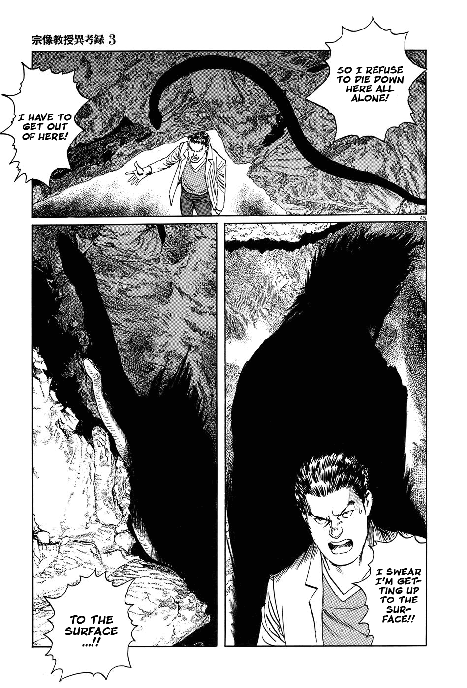 The Case Records of Professor Munakata Chapter 8 page 50 - Chapter 8: Cave of Man