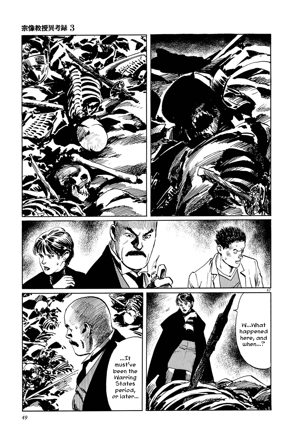 The Case Records of Professor Munakata Chapter 8 page 52 - Chapter 8: Cave of Man