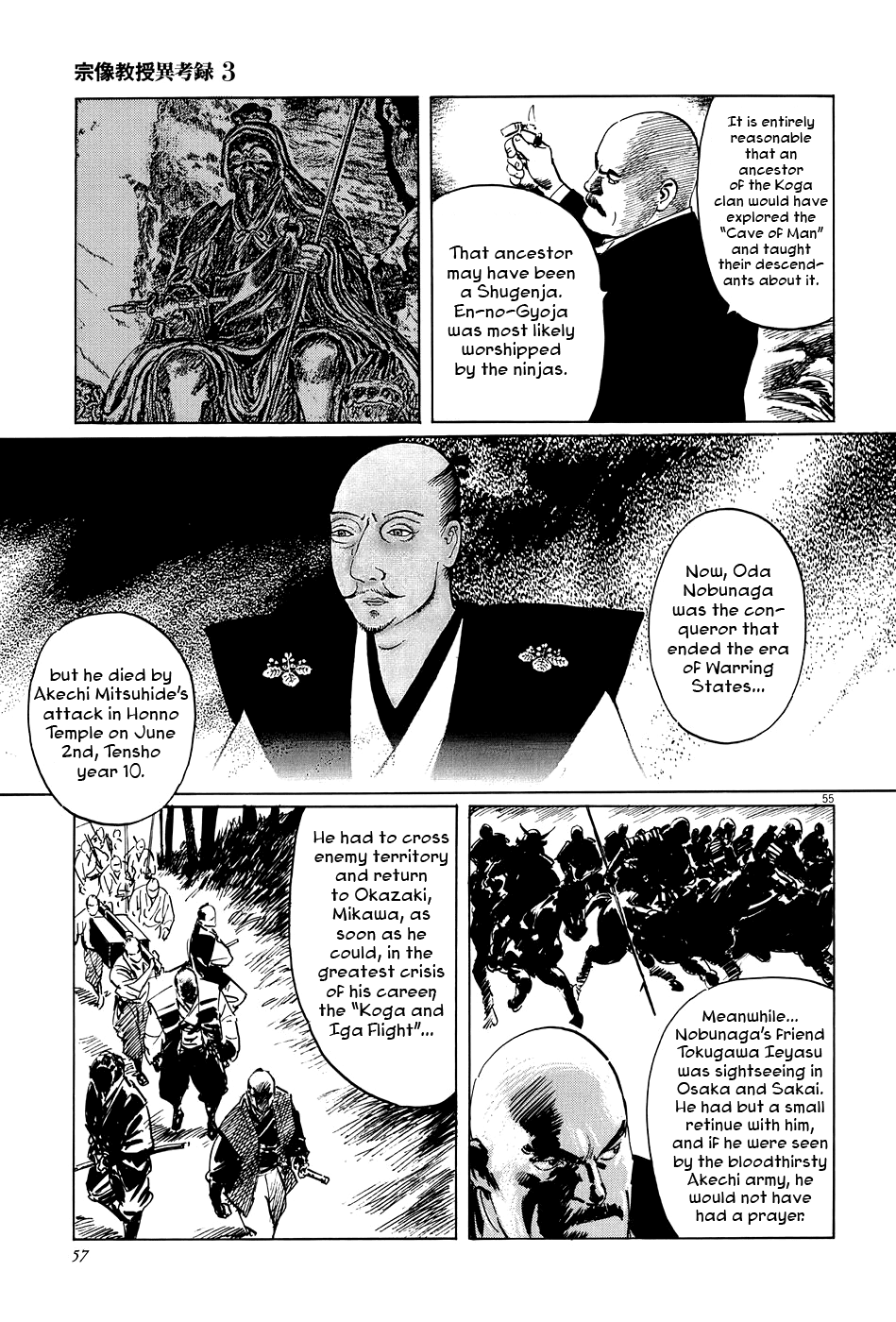 The Case Records of Professor Munakata Chapter 8 page 60 - Chapter 8: Cave of Man
