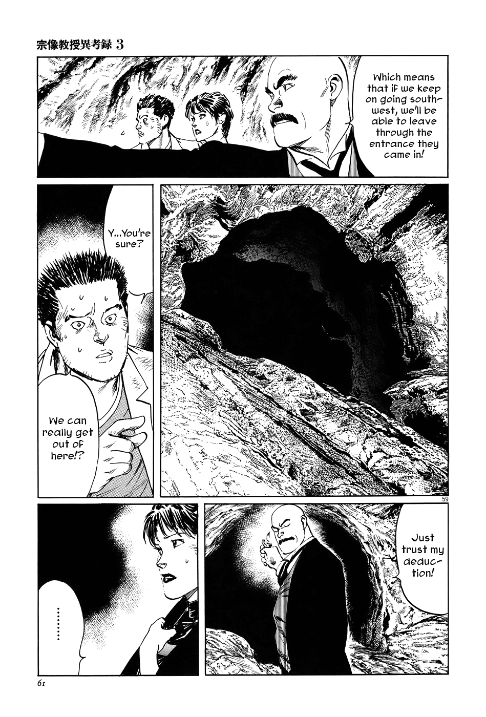 The Case Records of Professor Munakata Chapter 8 page 64 - Chapter 8: Cave of Man