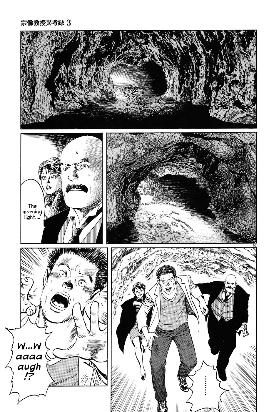 The Case Records of Professor Munakata Chapter 8 page 66 - Chapter 8: Cave of Man