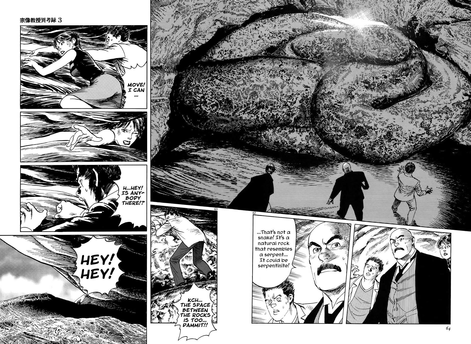 The Case Records of Professor Munakata Chapter 8 page 67 - Chapter 8: Cave of Man