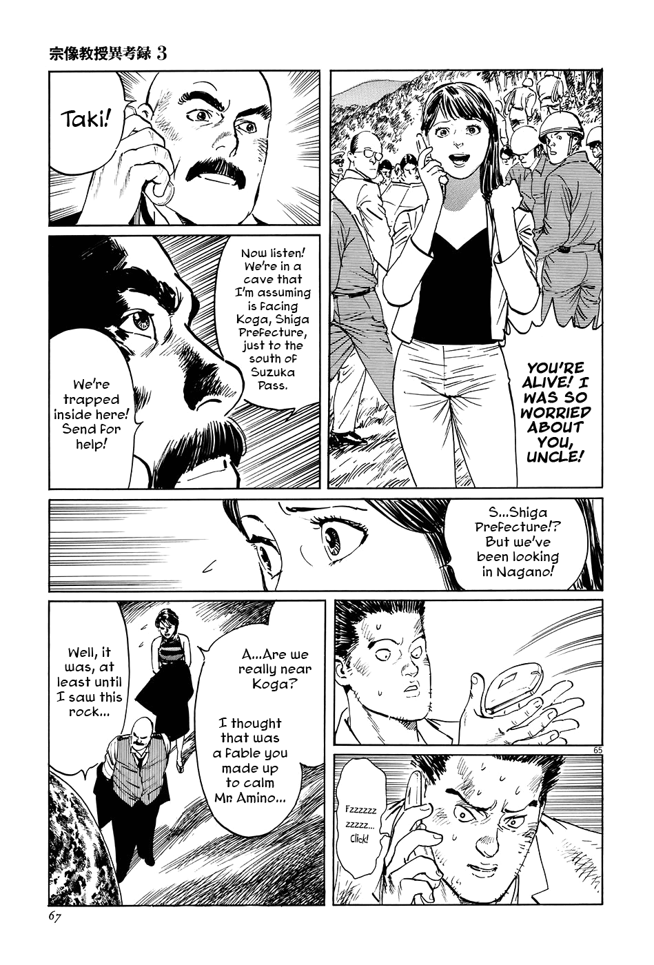 The Case Records of Professor Munakata Chapter 8 page 69 - Chapter 8: Cave of Man