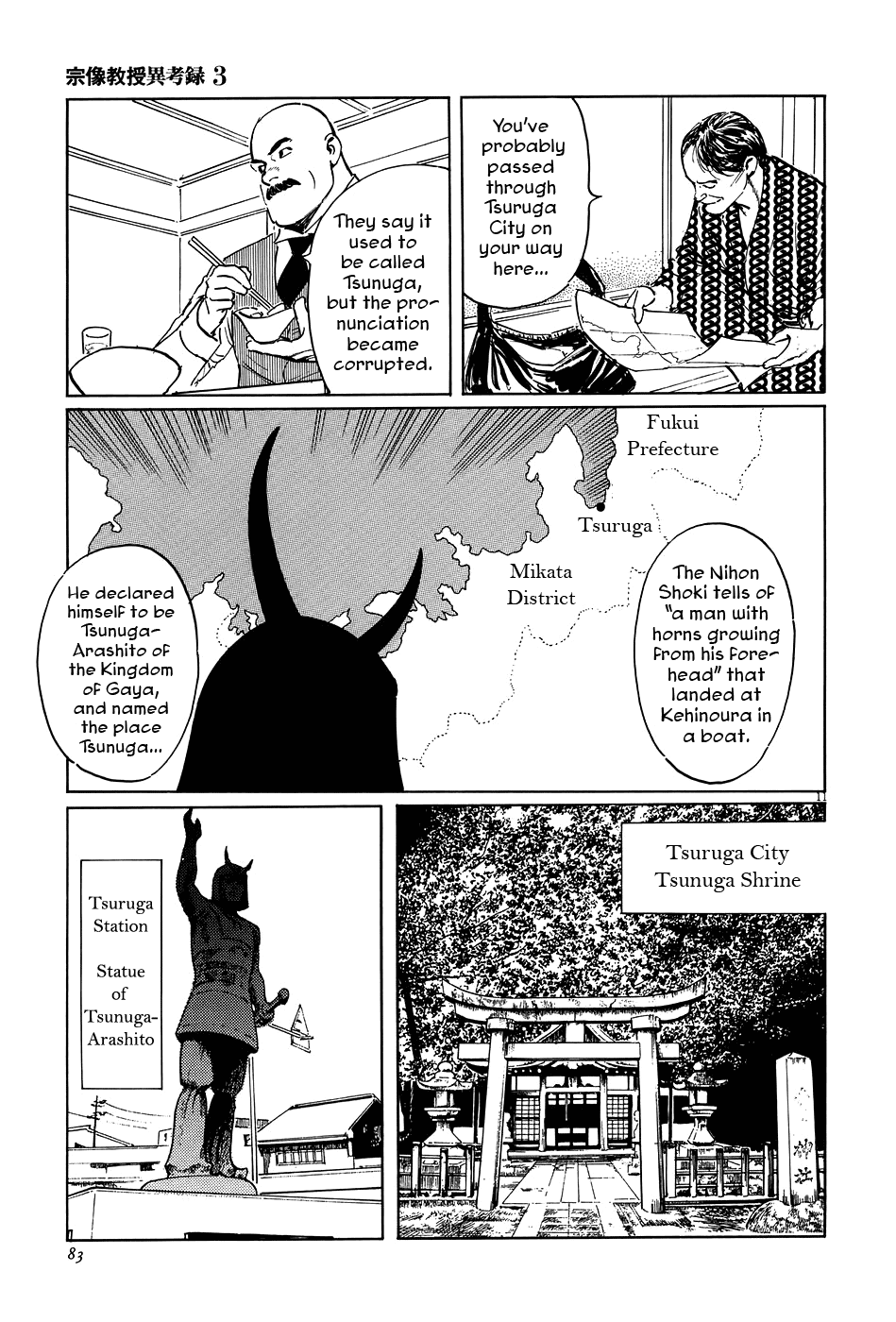 The Case Records of Professor Munakata Chapter 9 page 11 - Chapter 9: The Road by Which the Demons Came
