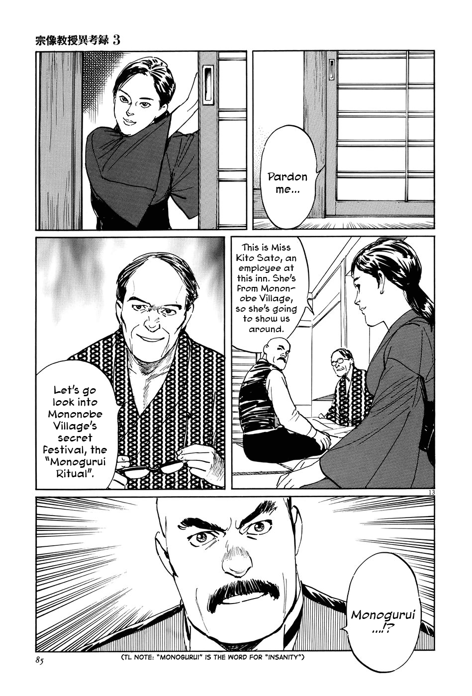 The Case Records of Professor Munakata Chapter 9 page 13 - Chapter 9: The Road by Which the Demons Came