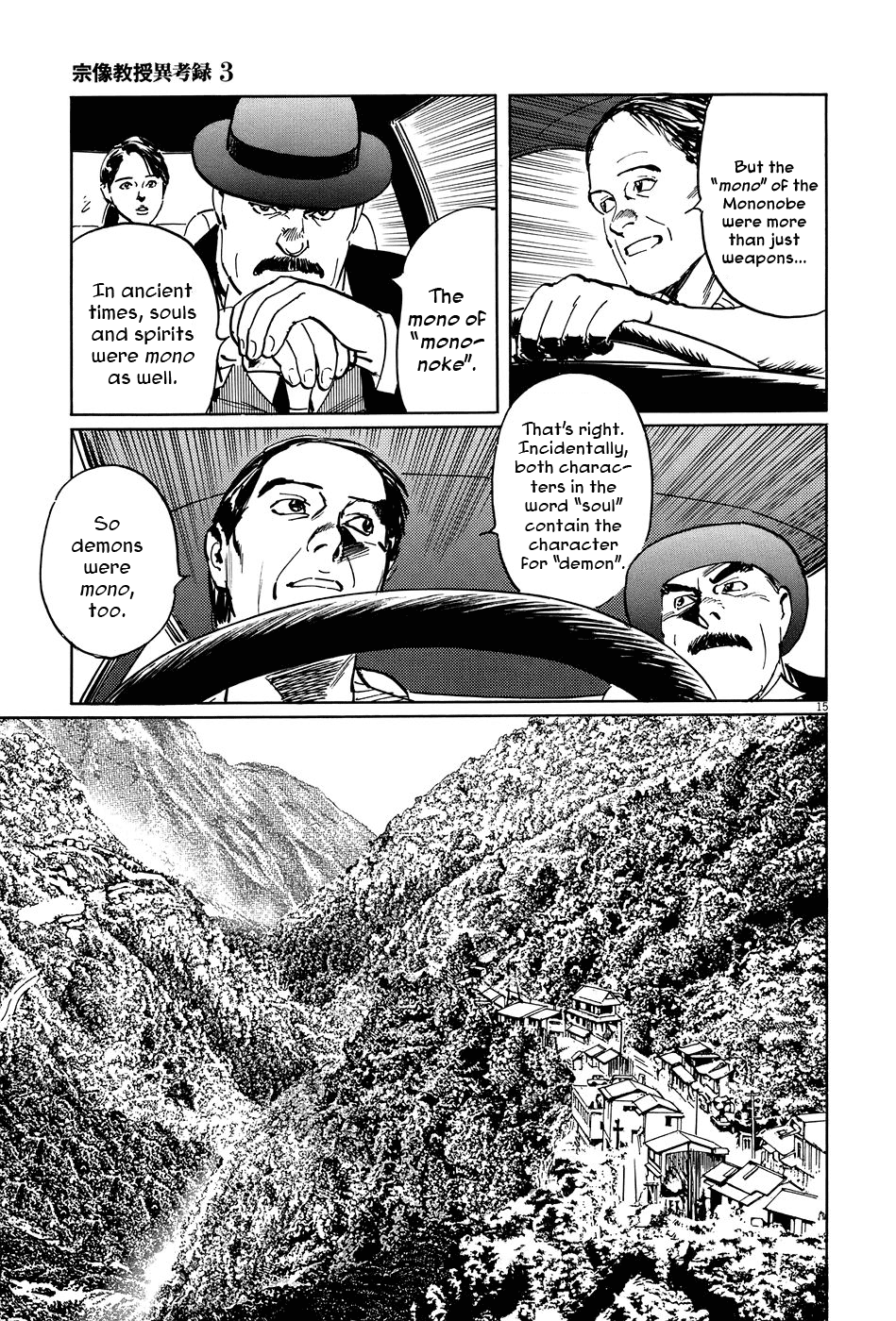 The Case Records of Professor Munakata Chapter 9 page 15 - Chapter 9: The Road by Which the Demons Came