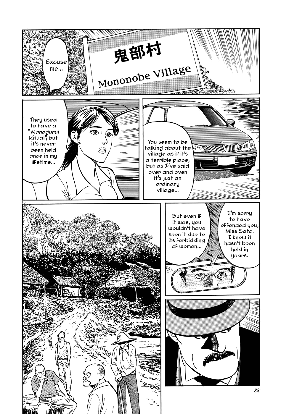 The Case Records of Professor Munakata Chapter 9 page 16 - Chapter 9: The Road by Which the Demons Came