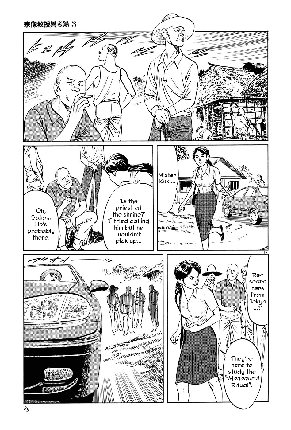 The Case Records of Professor Munakata Chapter 9 page 17 - Chapter 9: The Road by Which the Demons Came