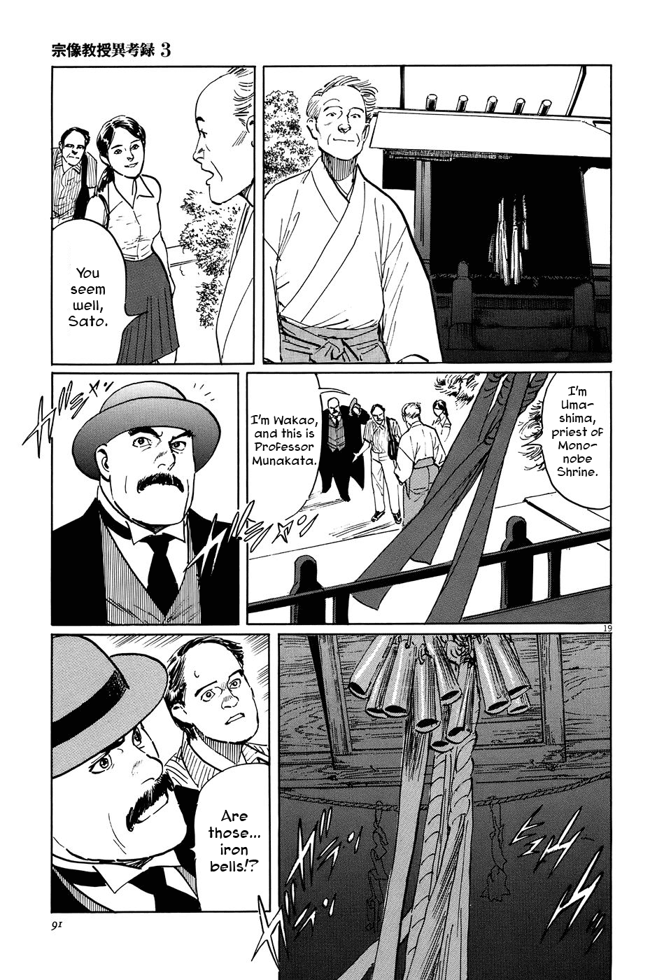 The Case Records of Professor Munakata Chapter 9 page 19 - Chapter 9: The Road by Which the Demons Came