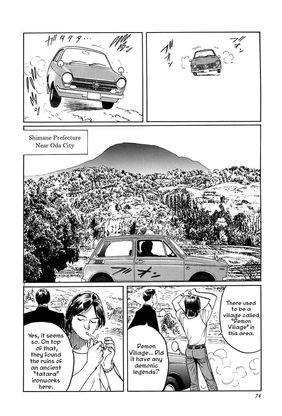 The Case Records of Professor Munakata Chapter 9 page 2 - Chapter 9: The Road by Which the Demons Came