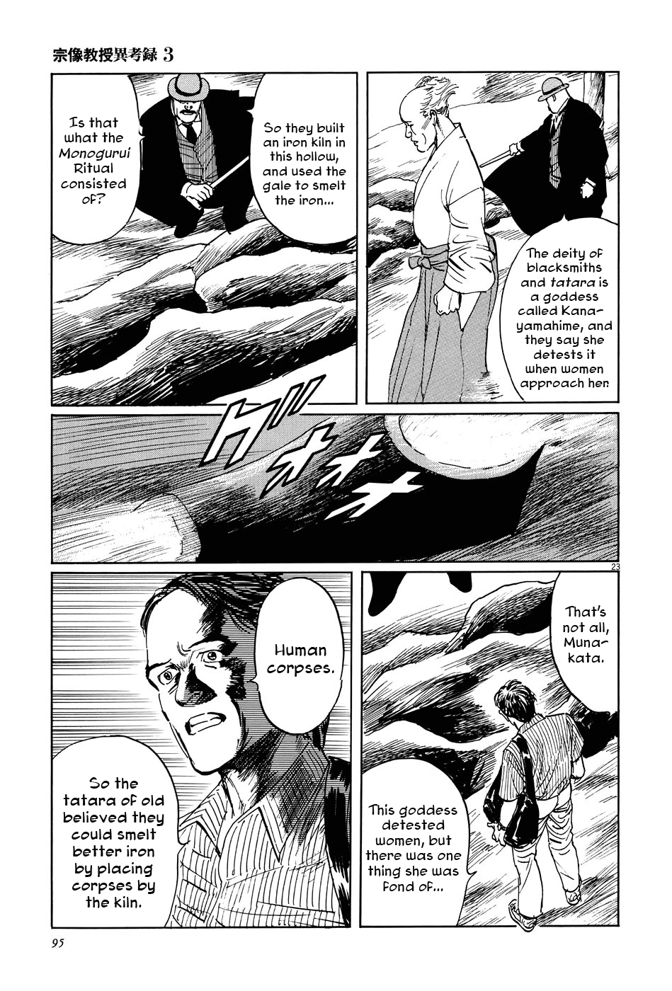 The Case Records of Professor Munakata Chapter 9 page 23 - Chapter 9: The Road by Which the Demons Came