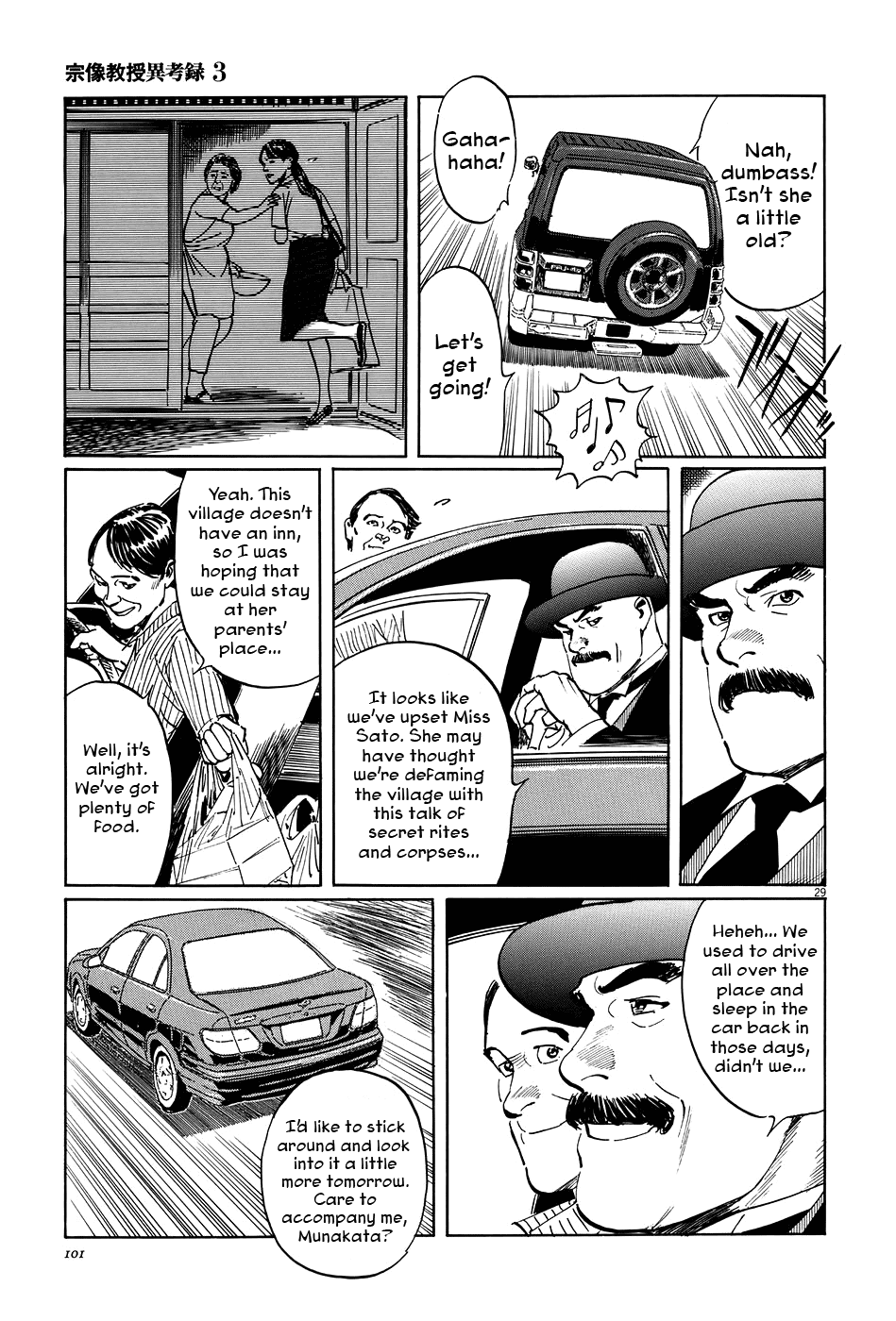 The Case Records of Professor Munakata Chapter 9 page 29 - Chapter 9: The Road by Which the Demons Came